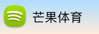 芒果体育 Logo